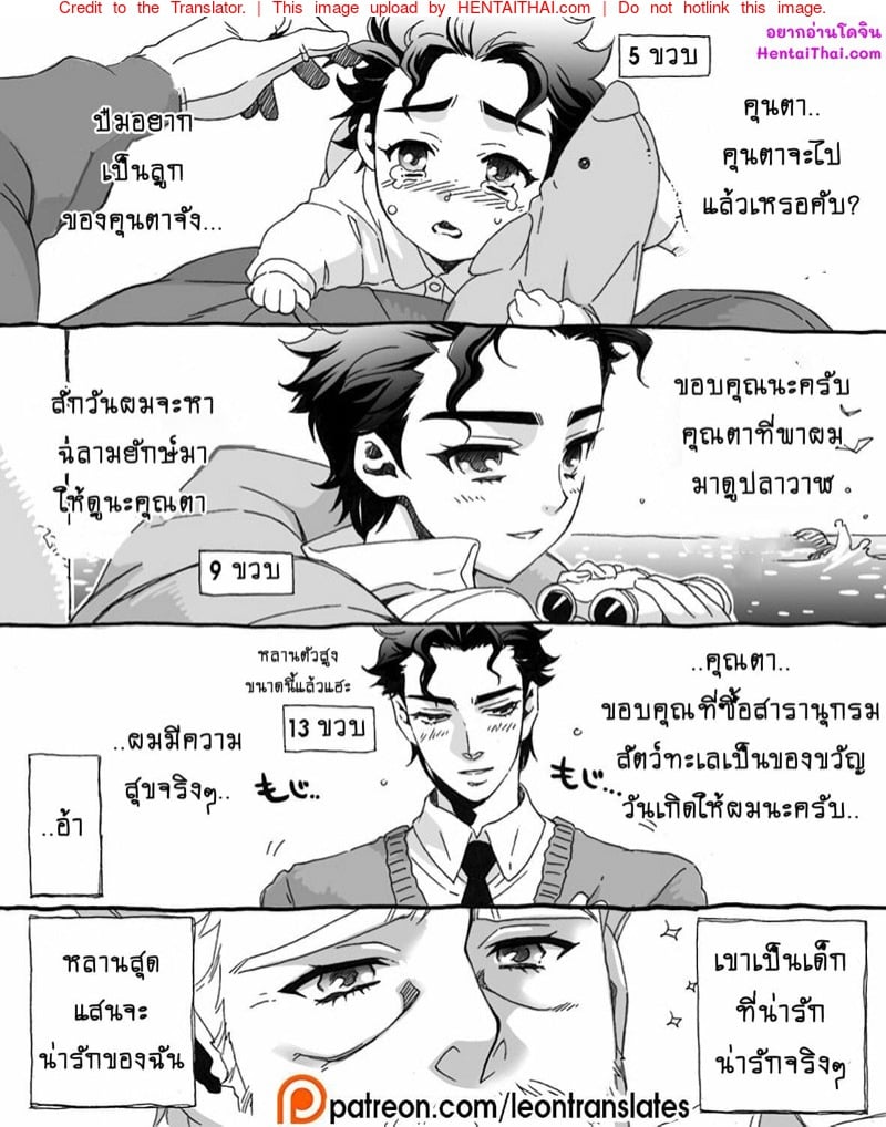 หลานชายรักคุณปู่สุดใจ | Mago Haji Jii wo Aishisugiteru