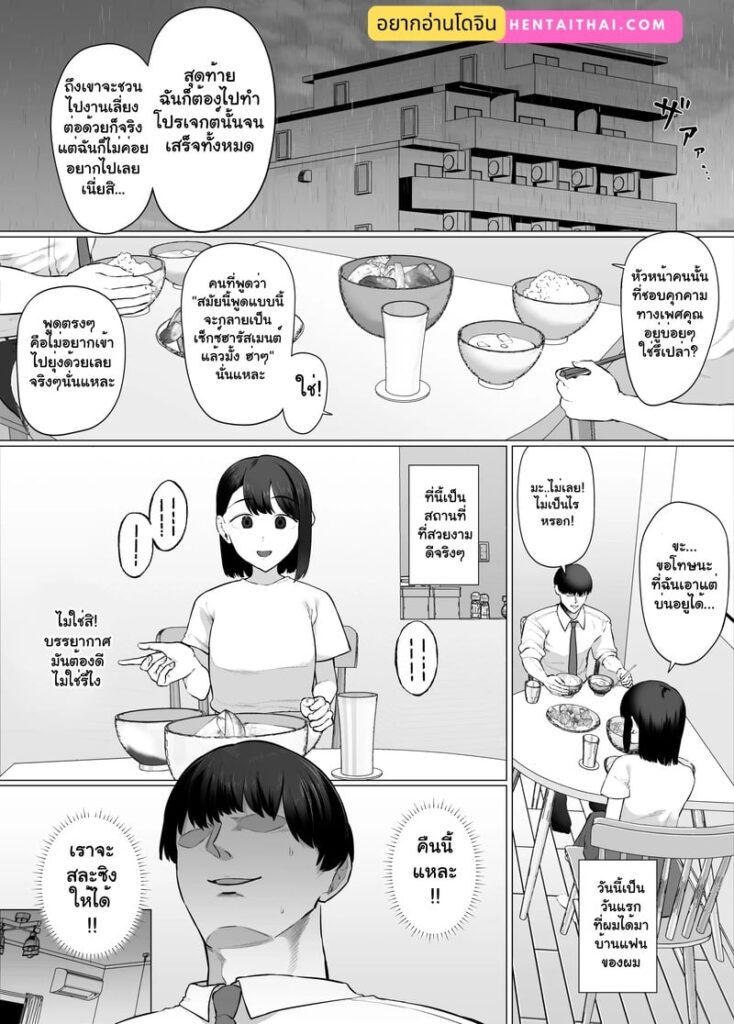 น้องสาวแฟน จอมระเบิด อยากโดนพี่เขยเย็ดแบบลับๆ
