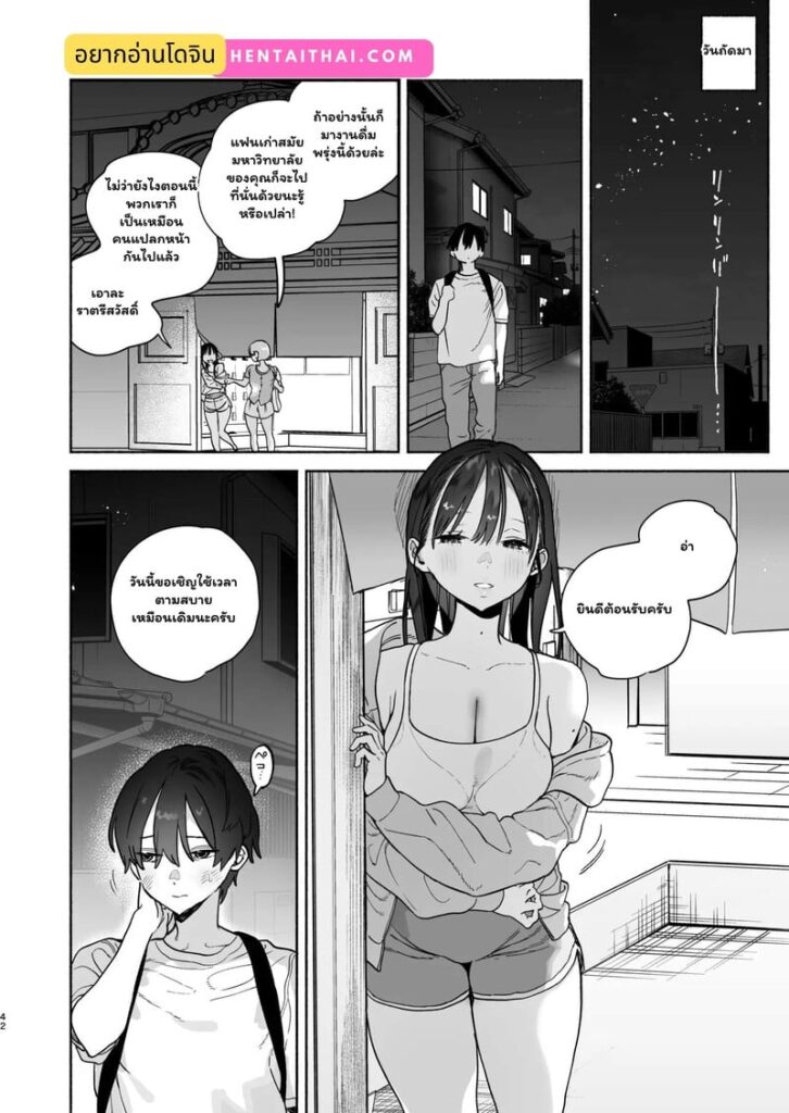 พนักงานโรงน้ำ温泉สาวกับ 4 วันแห่งความเสียว ภาค 2