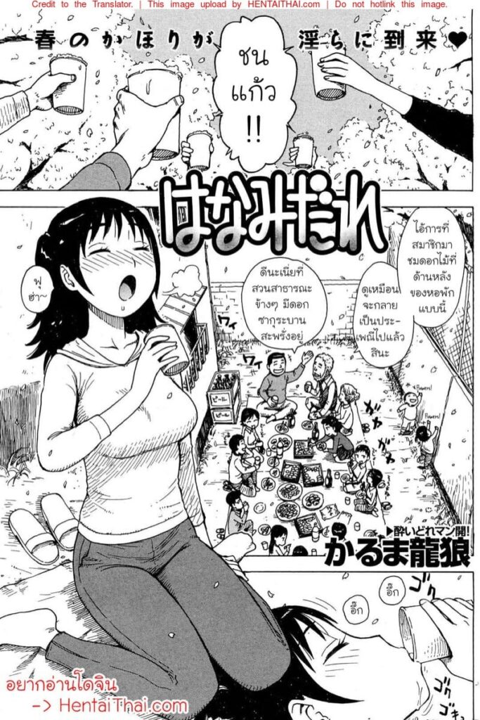 เพื่อนสมัยเด็กซ่อนความลับใต้กระโปรง | Hanamidare เทศกาลชมดอกไม้ของฮานะ