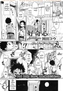ห้ามสิงสู่กับหุ่นผีสิง! [Okada Kou] Curiosity