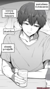 ค่อยๆ ปล่อยเธอจากฉันไป ภาค 1 – ความสัมพันธ์ที่ค่อยๆ เปลี่ยน