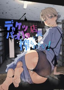 รักนี้มีราคา! ผู้จัดการสาวชวนพนักงานหนุ่มหักเงินเดือนแลกเย็ด