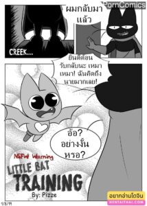 การฝึกเย็ดของค้างคาวน้อย [Pizze] Little Bat Training