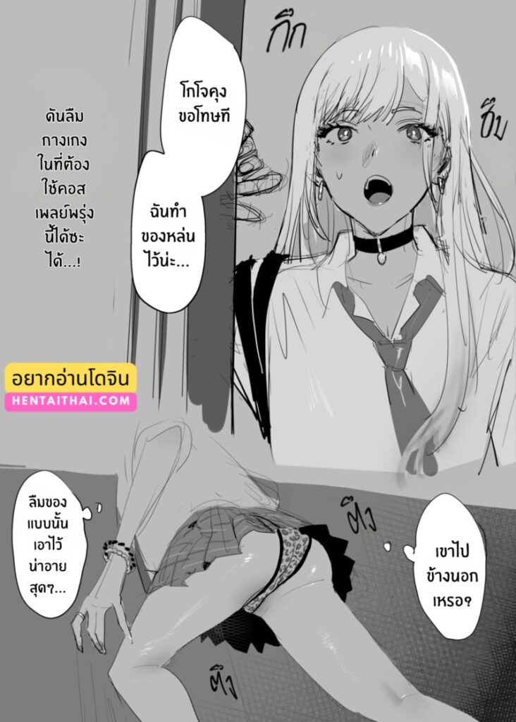 ความลับสุดเสียวของมารินจัง กับคุณปู่โกโจ NTR