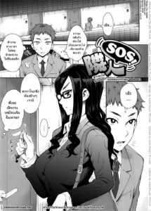สาวแว่นข้างห้อง แอบเย็ดเงียบๆ จนทนไม่ไหว | Rinjin SOS!