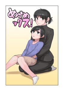 พี่ชาย SEX คืออะไรเหรอ!? โดจินชายรักชายเย็ดกัน
