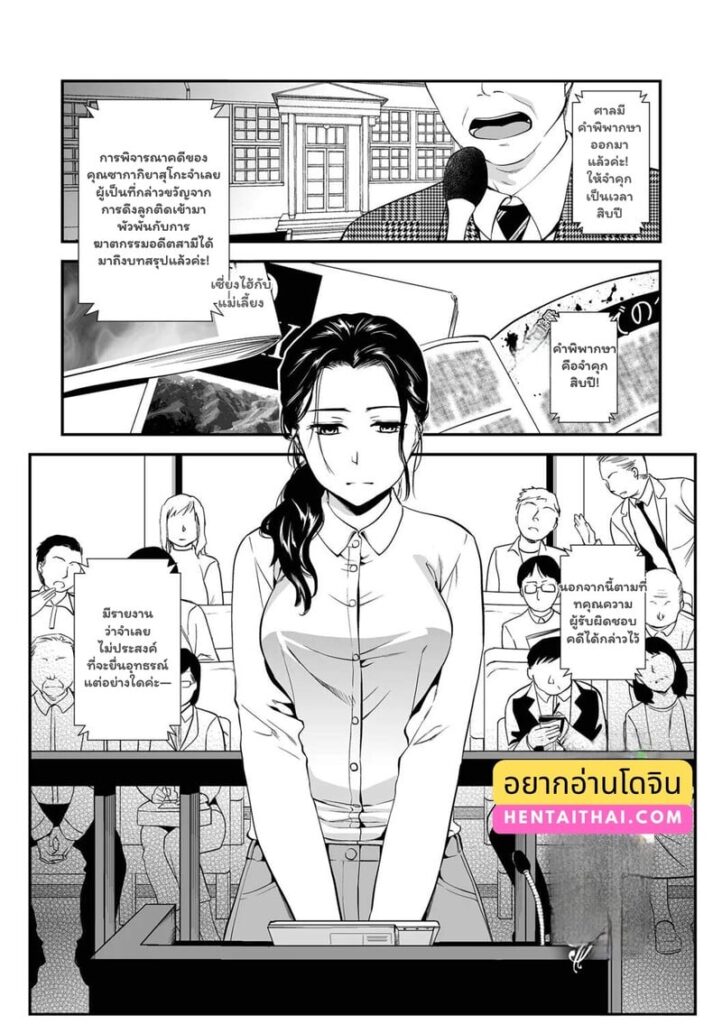 ชิทสึรากุเอ็น ~บาปของแม่~ ตอนที่ 4 แรงเยอะ MILF ในเรือนจำ
