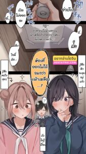 ห้ามออกจนกว่าจะฟ้าเหลือง – โดจิน 18+ กลุ่มโช็คเสียว