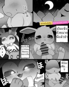 ค่ำคืนร้อนรักกับพี่สาวอีวุย Pokémon