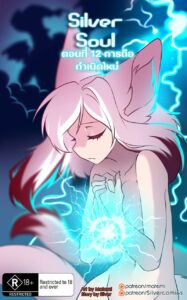 Silver Soul 12 : การเกิดใหม่ของซิลเวอร์ – Pokemon Hentai