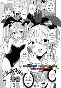 คืนเดียวพบรักกับนายจีนสายฟรอยด์! + Ecchi na China ♂