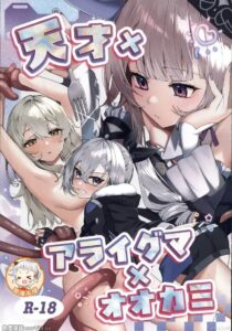 อัจฉริยะ x แรคคูน x หมาป่า เล่นเสียวกันสุดขั้ว – Honkai Star Rail