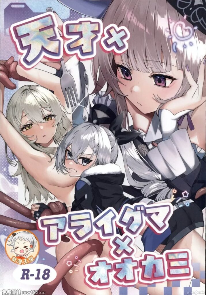 อัจฉริยะ x แรคคูน x หมาป่า เล่นเสียวกันสุดขั้ว – Honkai Star Rail