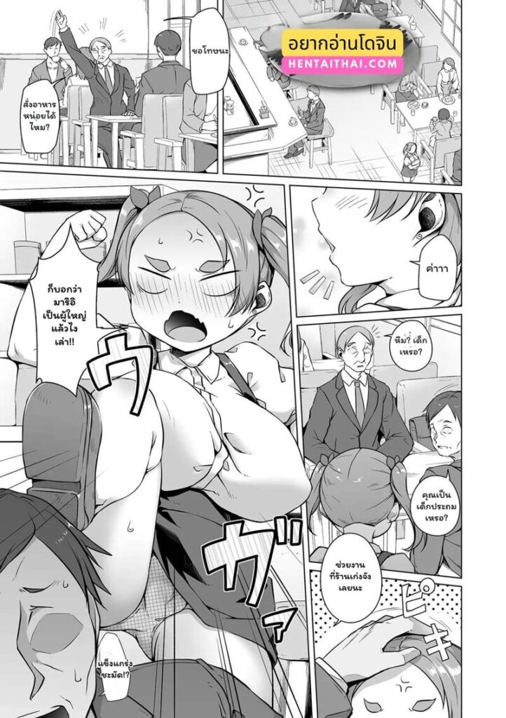 คาเฟ่ลับฉบับผู้ใหญ่ 5 – สาวเกาหลีหัวโกนโดนเย็ดหมู่