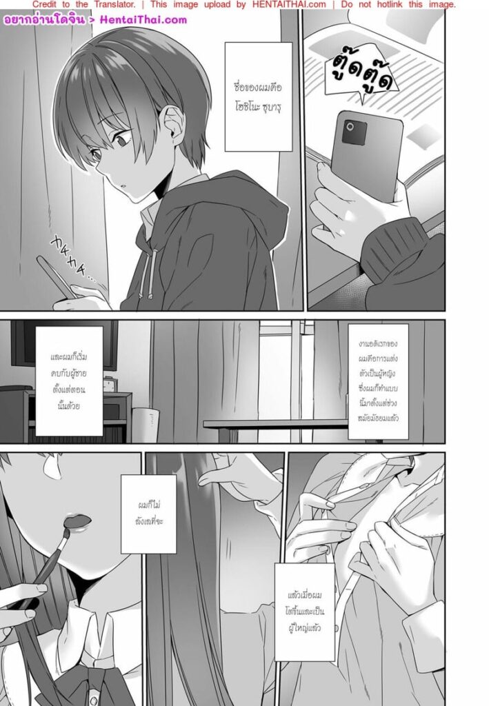 ผมเป็นทั้งแม่และเด็กผู้ชาย โดจินยาโออิชายรักชายสุดเงี่ยน