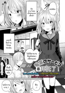 ร้านเสื้อผ้าจีนสุดเร่าร้อนกับหนุ่มสาวสายออโตะโนโกะ Part 6