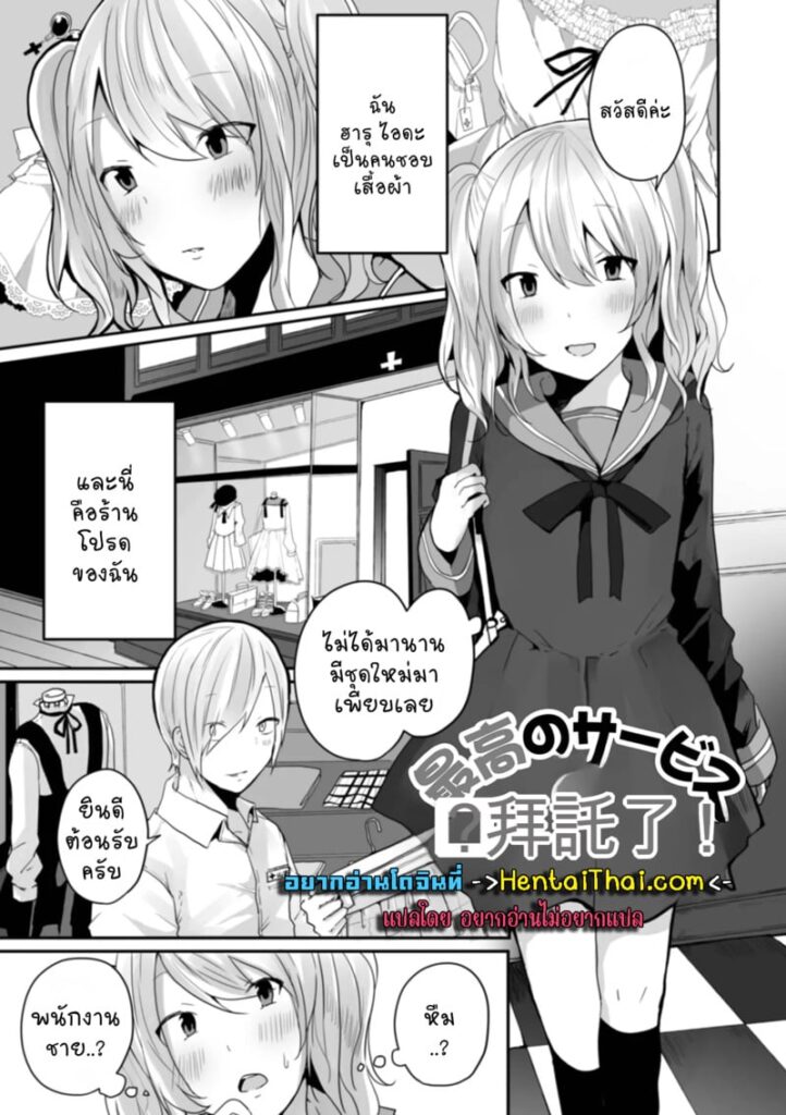 ร้านเสื้อผ้าจีนสุดเร่าร้อนกับหนุ่มสาวสายออโตะโนโกะ Part 6