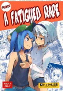 กายไม่ไหวแต่ใจอยาก โดจินยาโออิช็อตะคอน Touhou