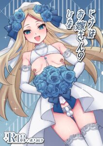 เล่นเป็นเจ้าสาว โดจินสุดแสบ Hina กลายเป็นนางบ่าว