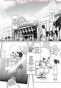 ในชุดหมี ปี้กันมันส์ Micchaku Act