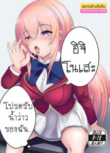 น้ำแตกคารมทุกคน! Honami Ichinose ดูดควยหมู่