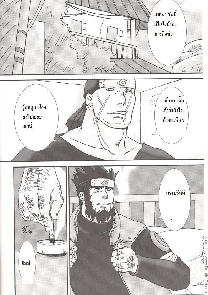 อาสึม่า x อิบิกิ รักต้องห้ามในใบ้าการถอนรากถอนโคน [เกย์]