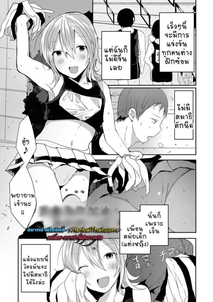 เสียงเชียร์ของเพื่อนสาวจีนสุดยั่ว – Otokonoko China Dress