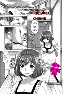 ในหัวของฉันมีแต่มาโกะคุง โดจิน18+ เล่าใจสาวสาวน้อยที่หมกมุ่น
