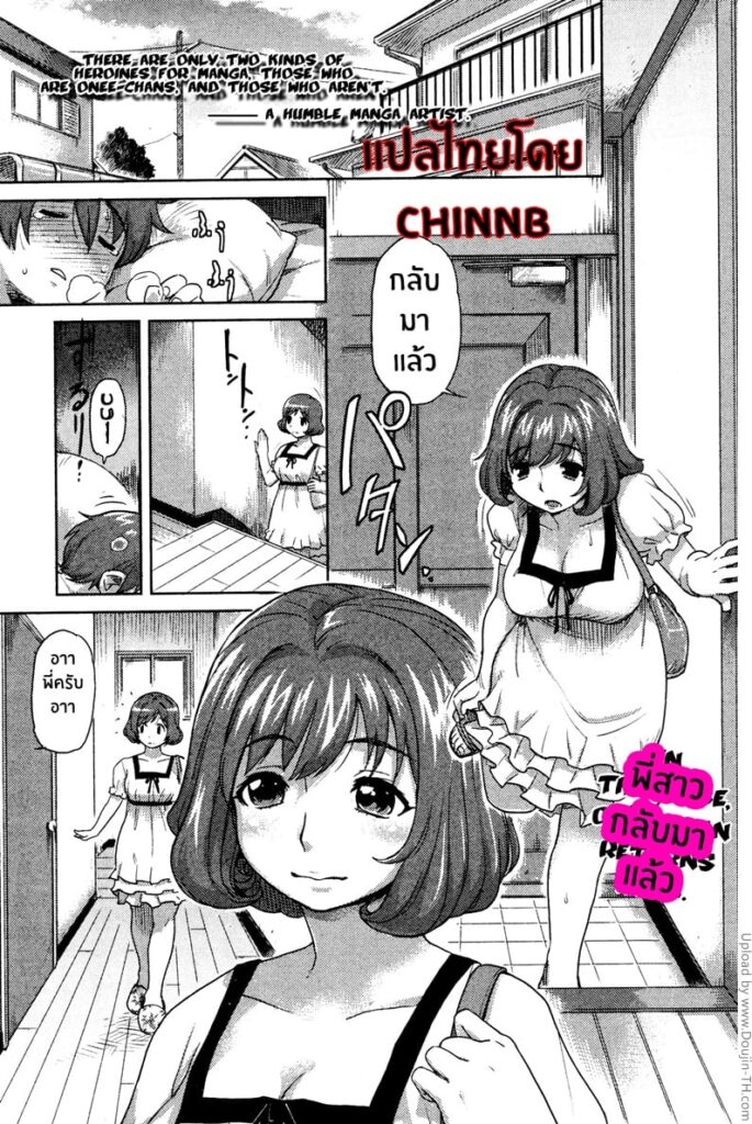 ในหัวของฉันมีแต่มาโกะคุง โดจิน18+ เล่าใจสาวสาวน้อยที่หมกมุ่น