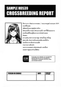บันทึกทดลองสุดโหดของทีฟ่า ผ่าเต้านมเย็ดหัวนม