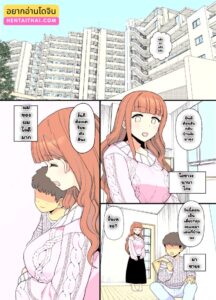 กลายเป็นของเพื่อนซะแล้ว – Y-kun ตอนที่ 1