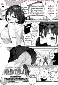 ครูคะ หนูอยากโดนลงโทษซะจริงๆ [Ijimete Mitai]