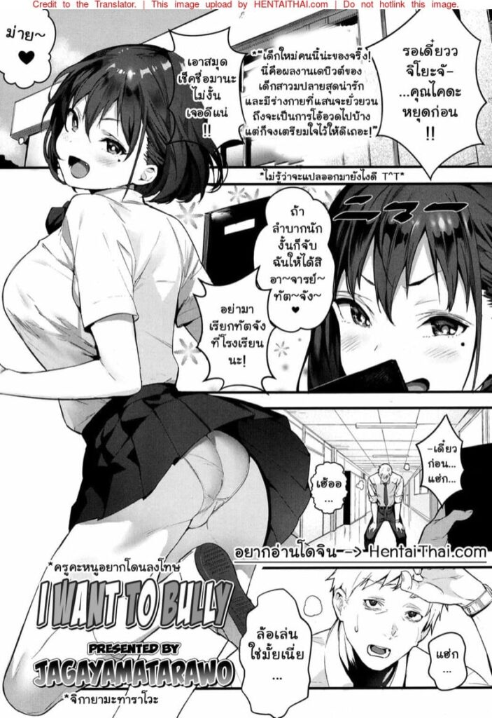 ครูคะ หนูอยากโดนลงโทษซะจริงๆ [Ijimete Mitai]
