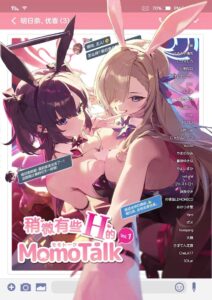 สาวๆ แชทสยิวกับเซนเซย์ 18+ เล่มรวม 251 หน้า