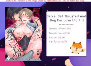ถ้าคุณไม่ห้าม ผมจะมิดด้ามให้เลย [Yaoi]