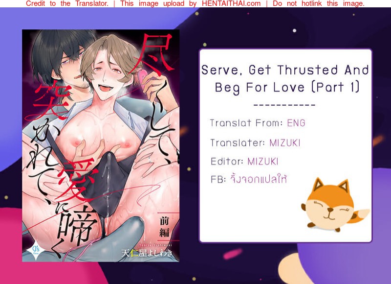 ถ้าคุณไม่ห้าม ผมจะมิดด้ามให้เลย [Yaoi]