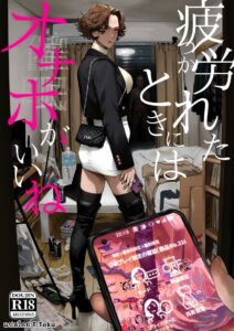 สาวในฝันแก้เหนื่อยด้วยท่อนไม้สุดร้อนแรง [Nimunoya]