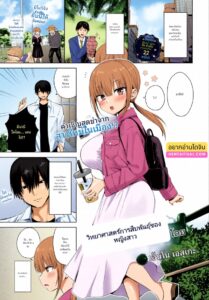 วิทยาศาสตร์การสืบพันธุ์ของสาวพรหมจรรย์ – Maiden Estrusology