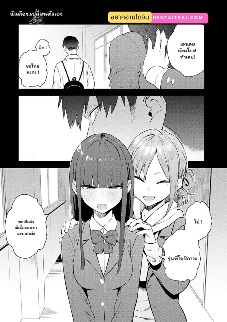 Hametami Girl 4: ความลับในมุมตึก