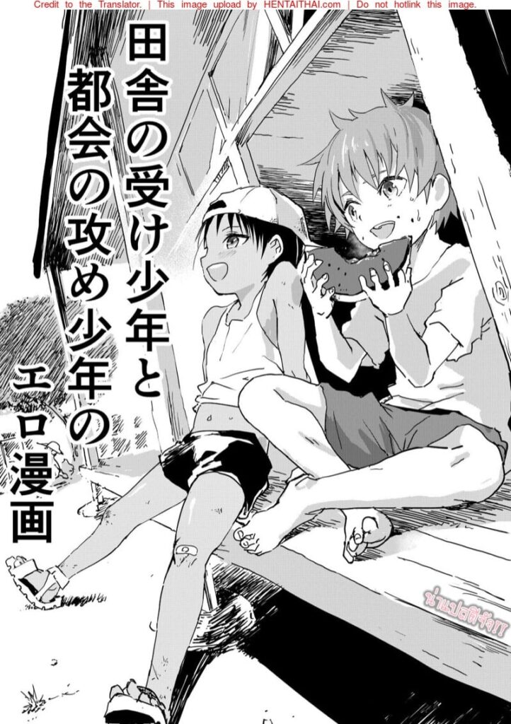 เพื่อนบ้านบ้านนอกกับหนุ่มเมือง × โดจิน BL แรงๆ