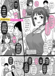 แผนชุบสาวจริงจังให้กลายเป็นเมียร่านคนใหม่ของผู้จัดการ