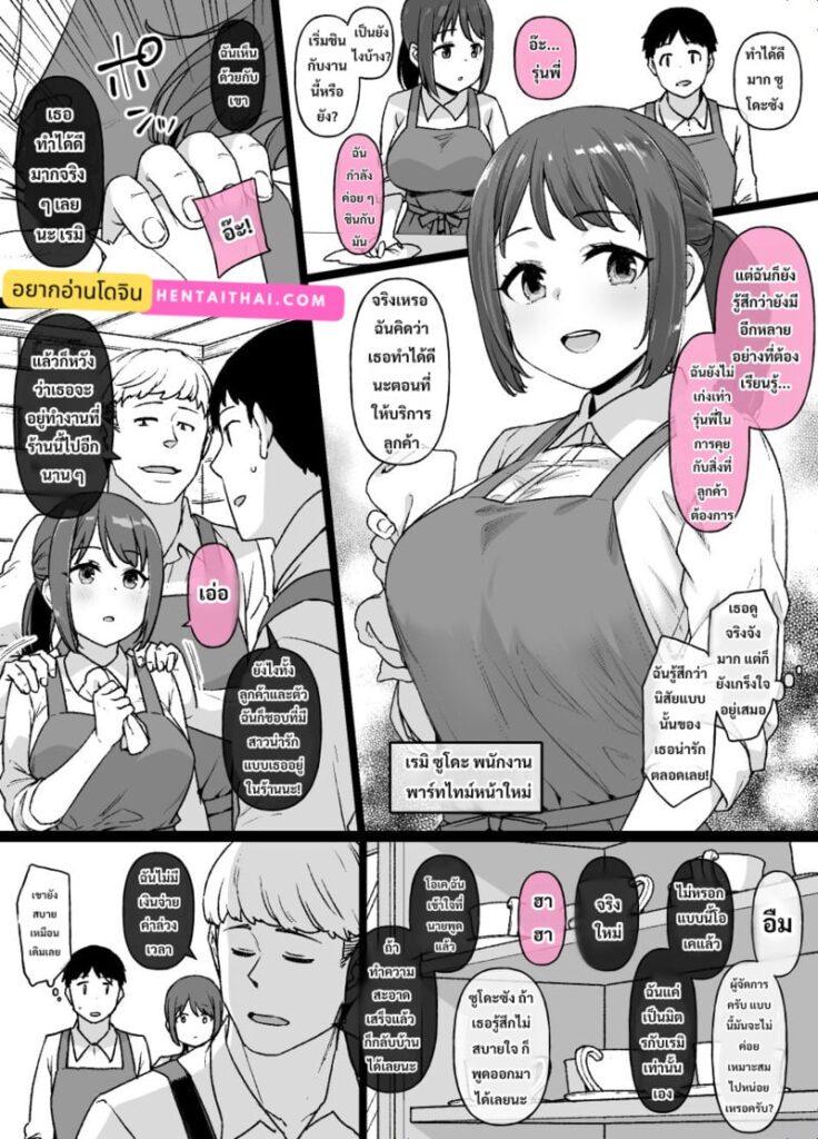 แผนชุบสาวจริงจังให้กลายเป็นเมียร่านคนใหม่ของผู้จัดการ