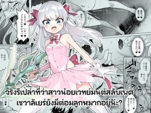 TS มหัศจรรย์สาวเชฟหมึกการ์เน่ต์ – รูหีที่ยังติดเยื่อบาง ถูกเย็ดแบบโหดๆ