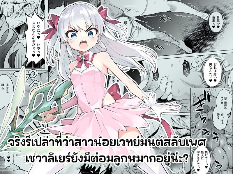 TS มหัศจรรย์สาวเชฟหมึกการ์เน่ต์ – รูหีที่ยังติดเยื่อบาง ถูกเย็ดแบบโหดๆ