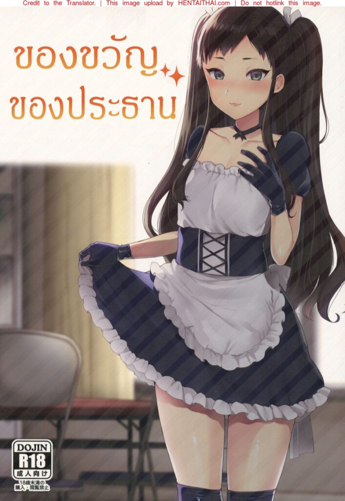 ของขวัญลับจากประธานนักเรียน ~หนุ่มแทร็ปโดนเย็ดยับ~