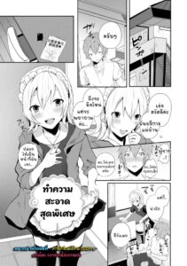 ทำความสะอาดสุดพิเศษกับสาวจีนข้ามเพศ – Otokonoko datte Koi Shitain desu ga! Part 11