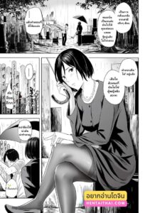 เมียหม้ายญาติสนิท ภาค 3 – เส้นขนานของหัวใจ