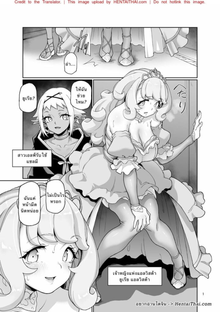 Deviation Princess หน้าที่เจ้าหญิงต้องสละกายรับใช้ราชินี