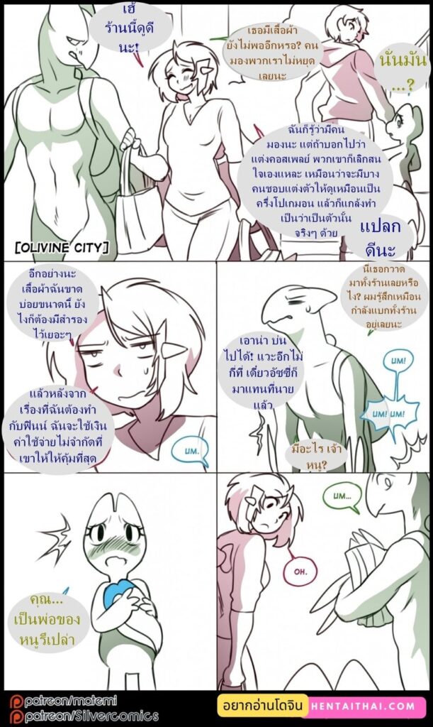 ต้นกำเนิดซิลเวอร์ โซล ตอนพิเศษ – Pokémon Hentai